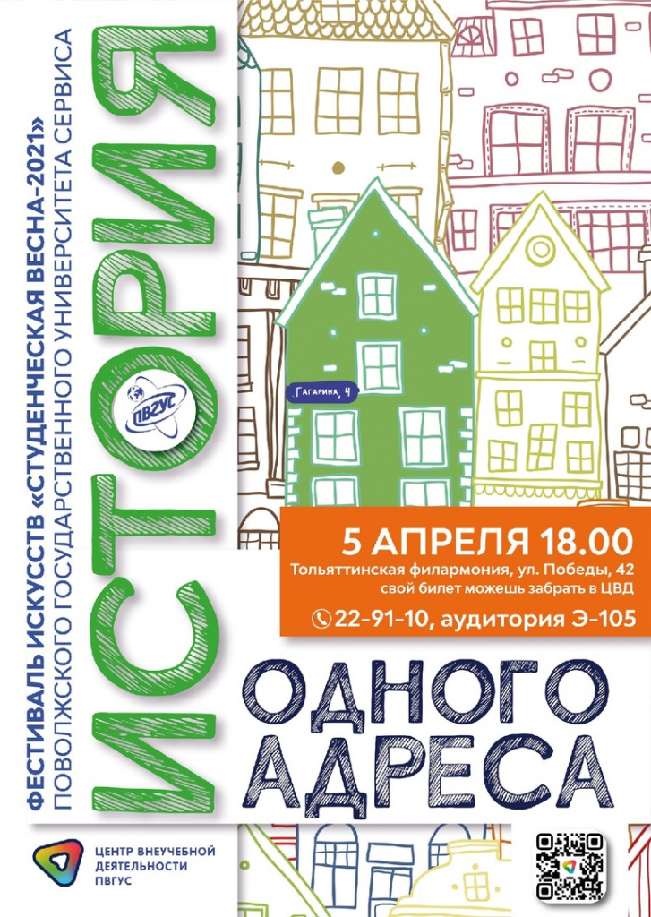 студвесна.jpg